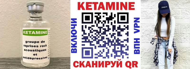 Кетамин VHQ  цена   Пикалёво 